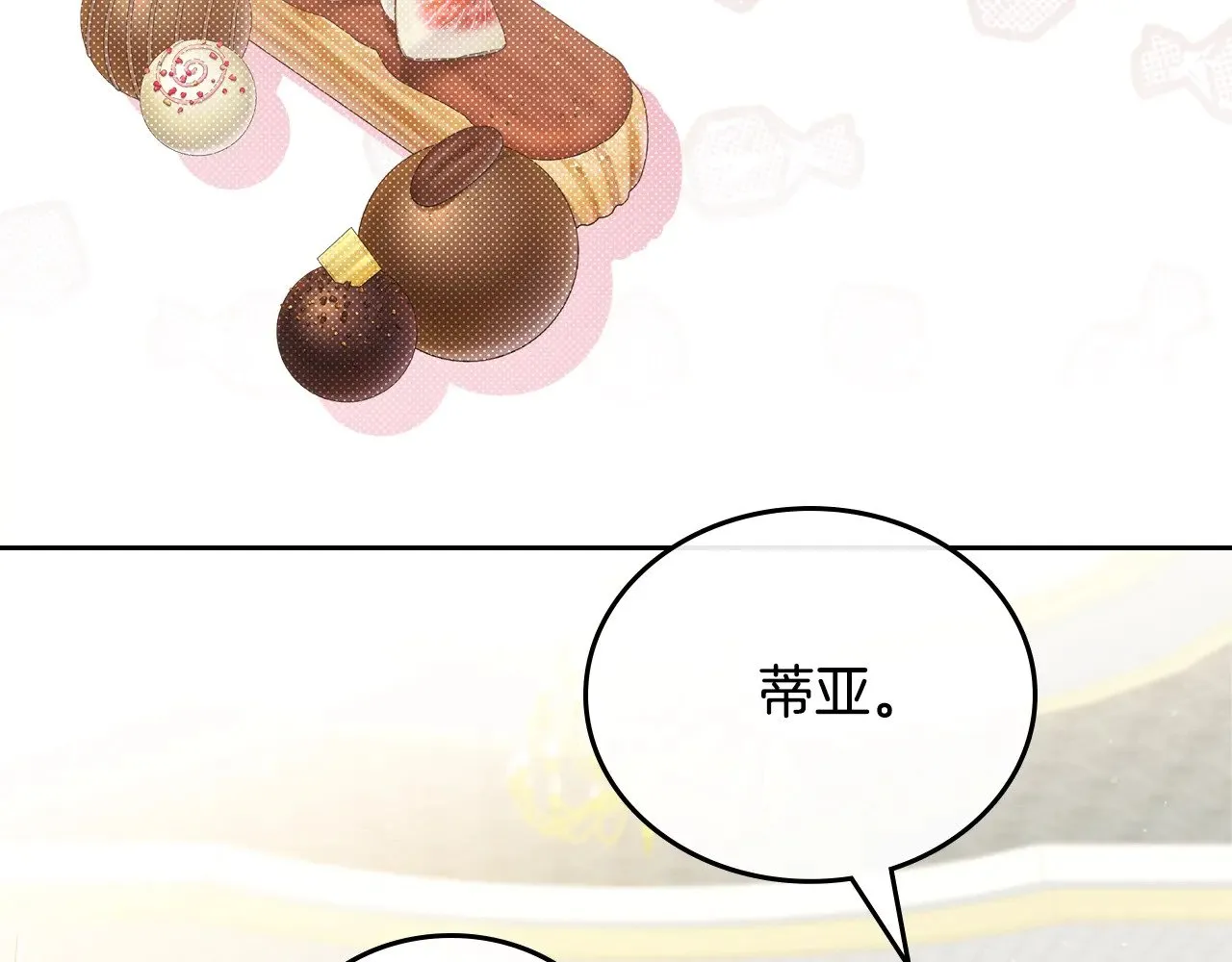第165话 请你利用我 第181页
