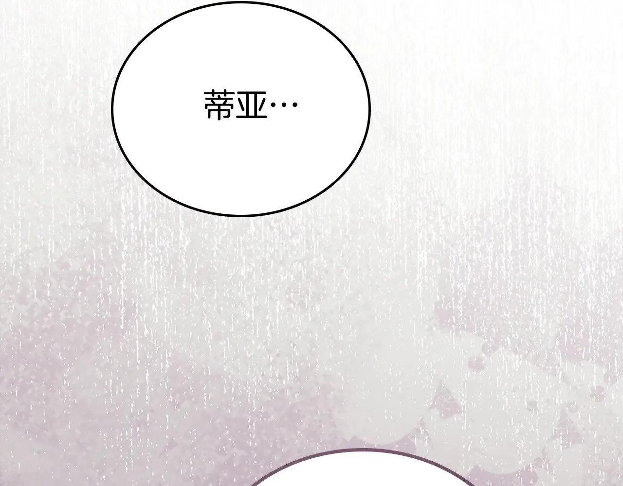 第165话 请你利用我 第185页