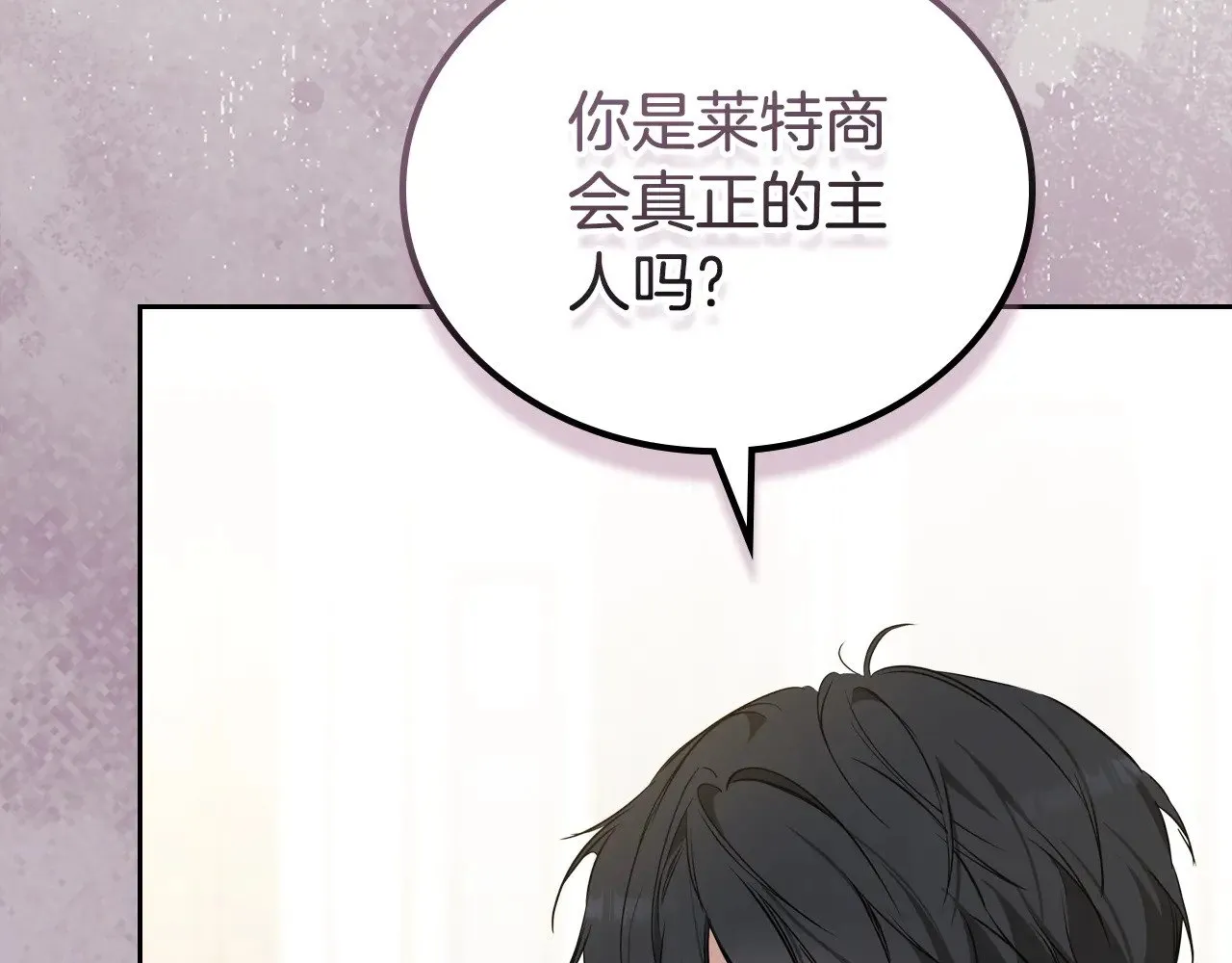 第165话 请你利用我 第186页
