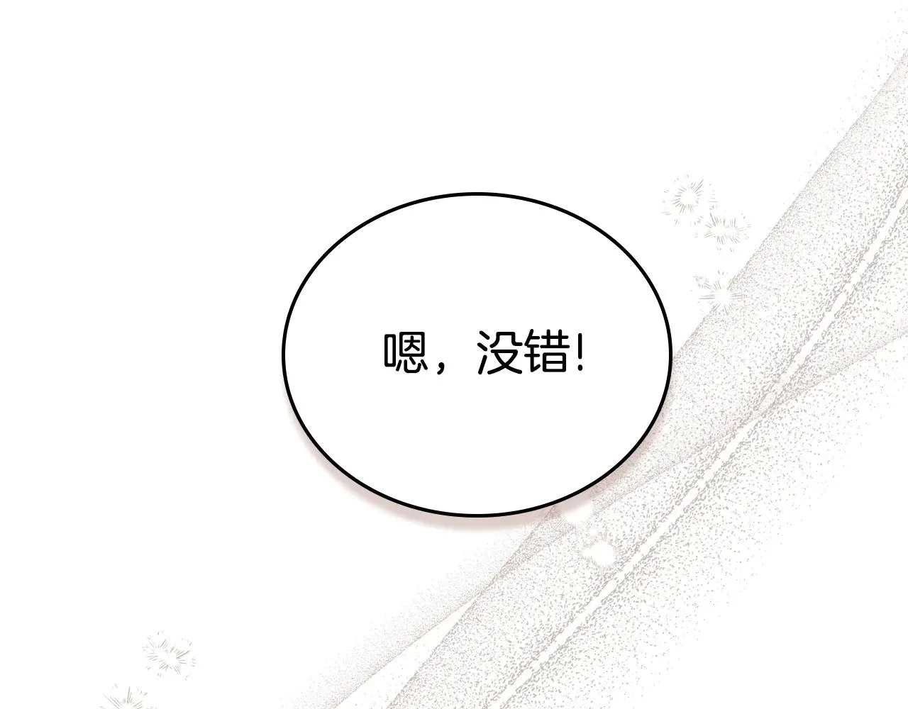 第165话 请你利用我 第191页