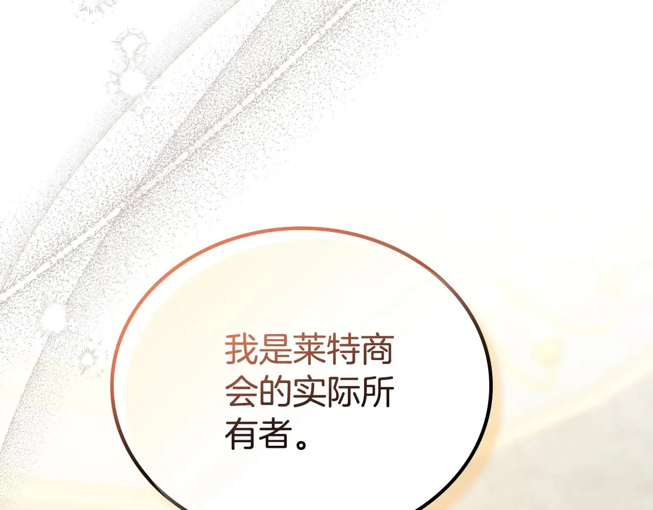 第165话 请你利用我 第192页