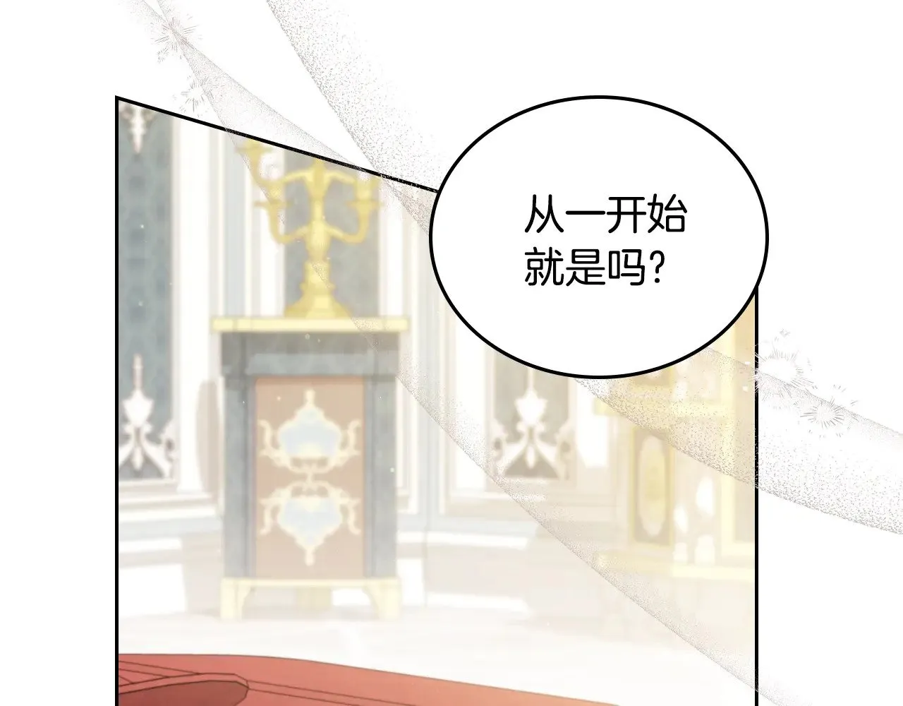 第165话 请你利用我 第196页
