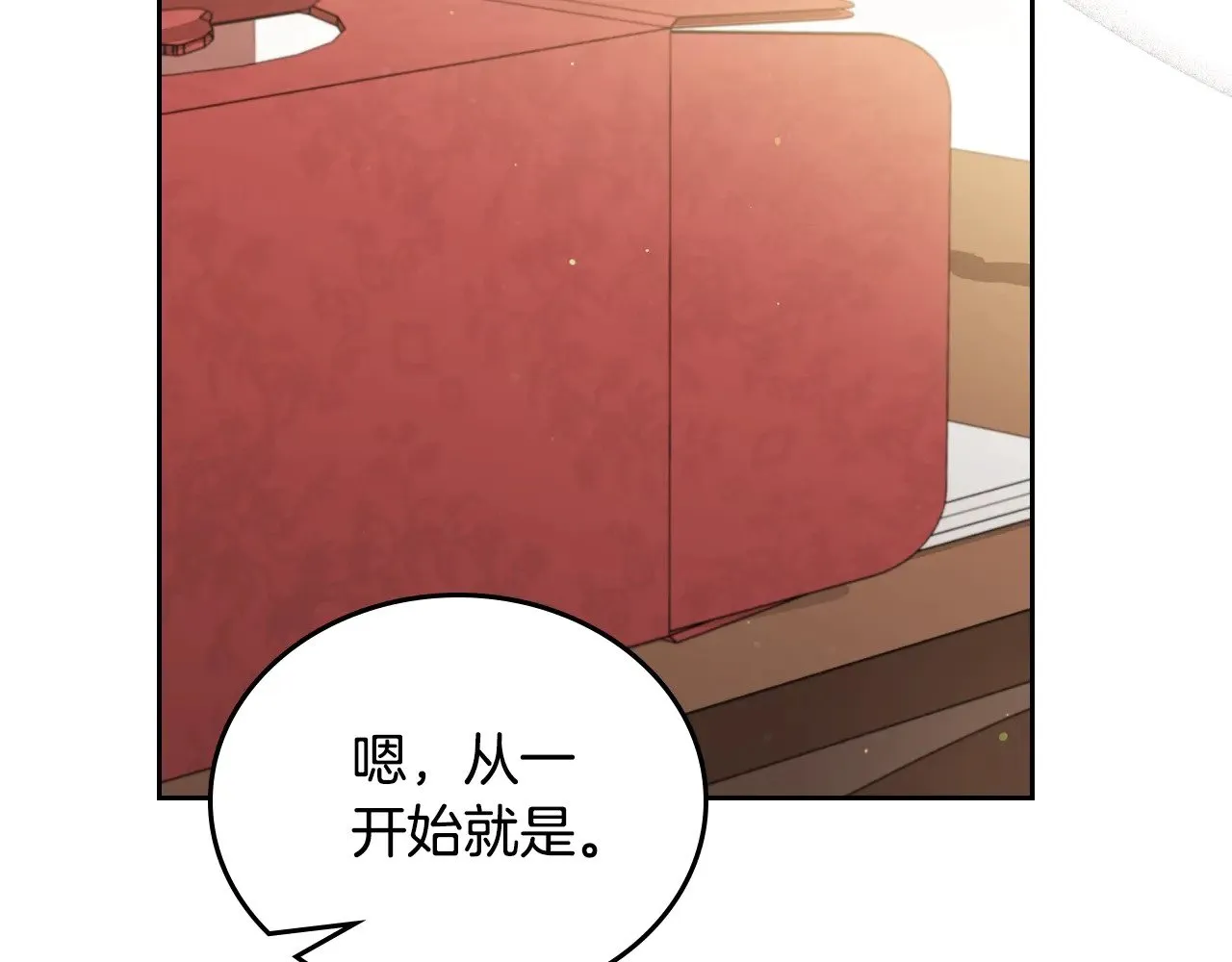 第165话 请你利用我 第197页