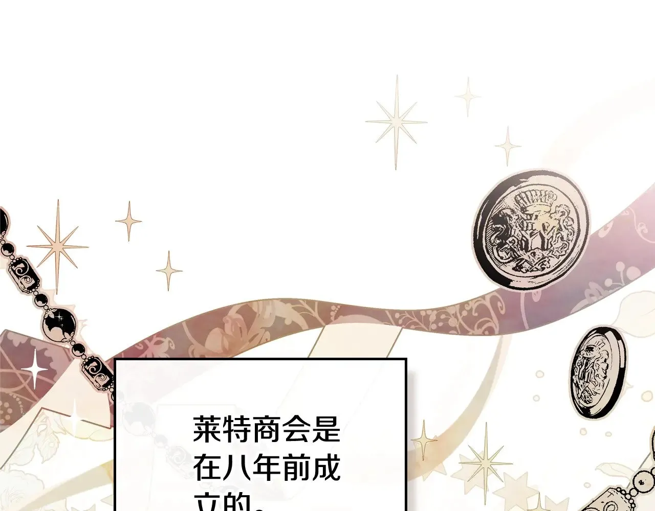 第165话 请你利用我 第199页