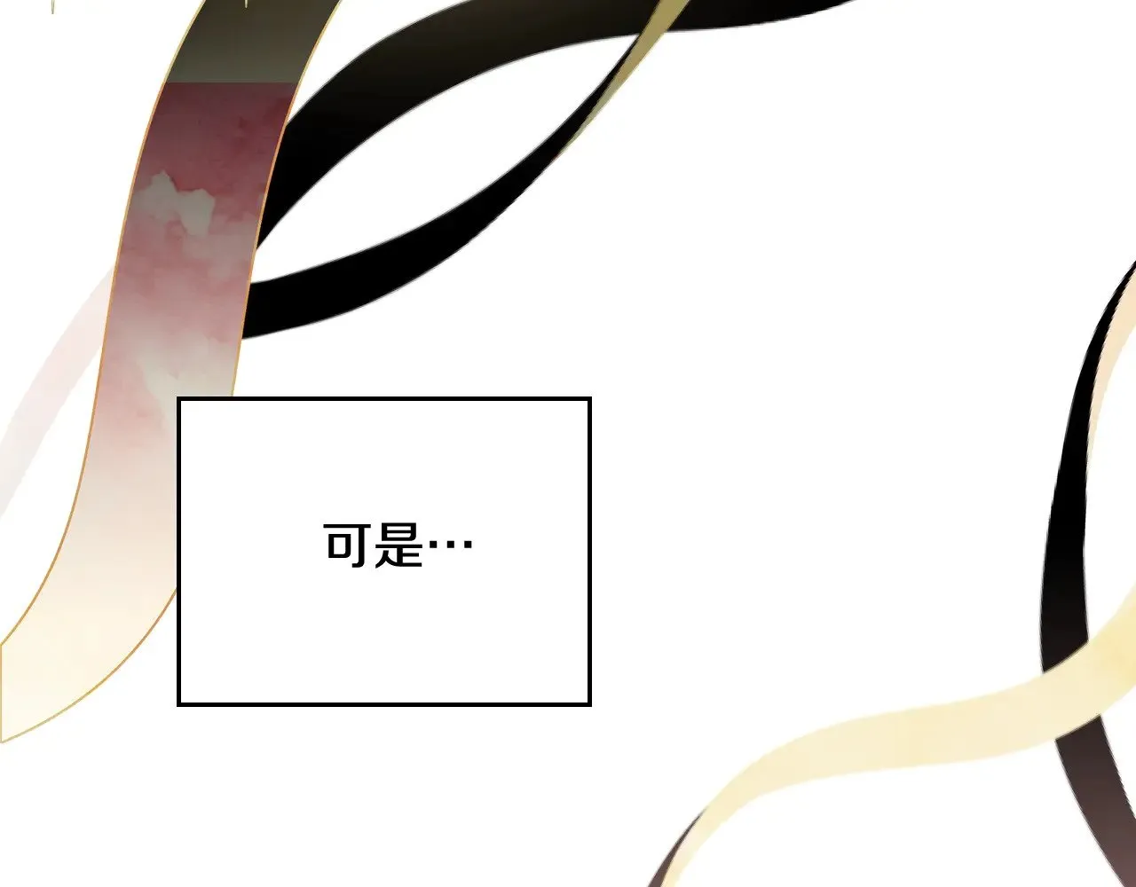 第165话 请你利用我 第203页