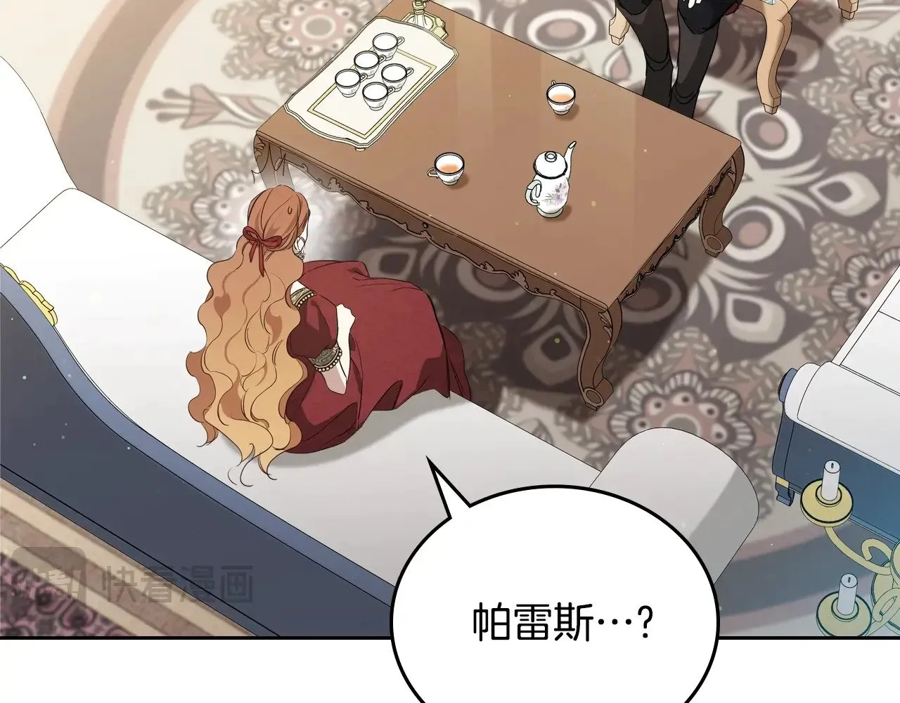 第165话 请你利用我 第206页