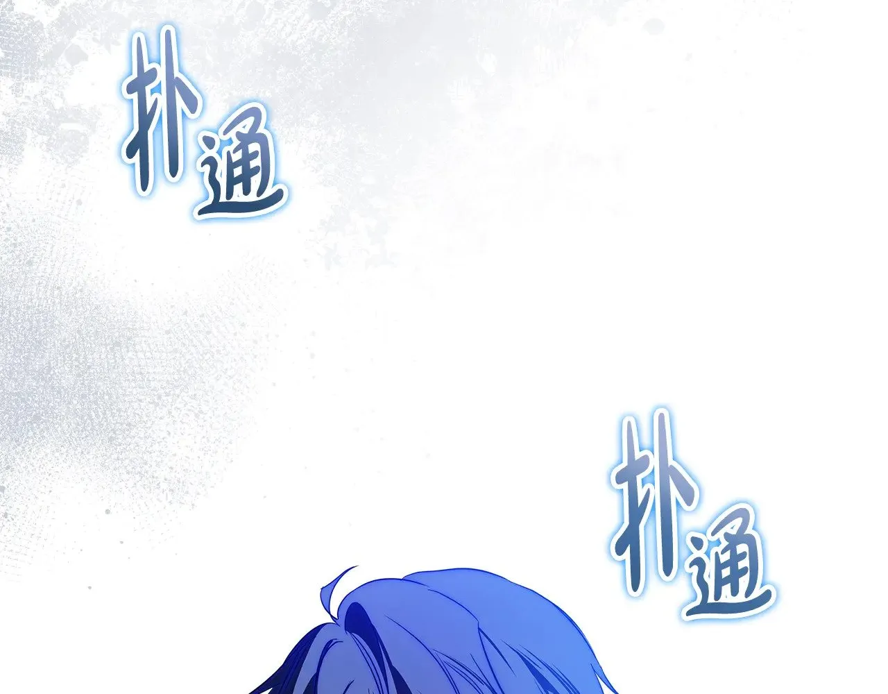第165话 请你利用我 第209页