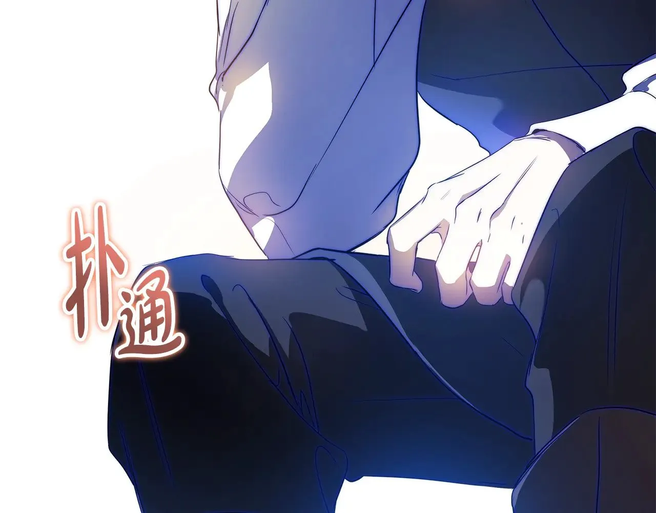 第165话 请你利用我 第211页
