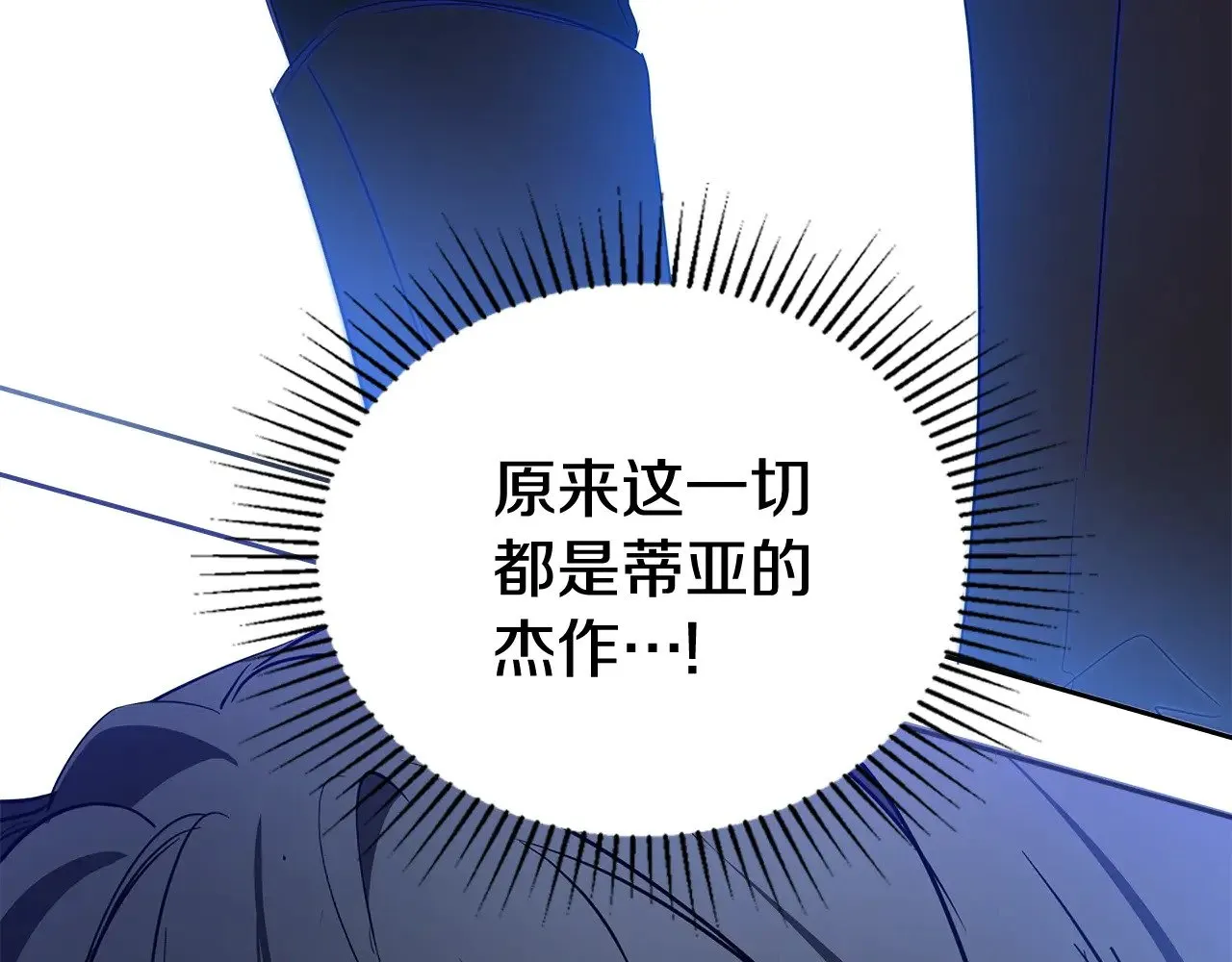 第165话 请你利用我 第212页