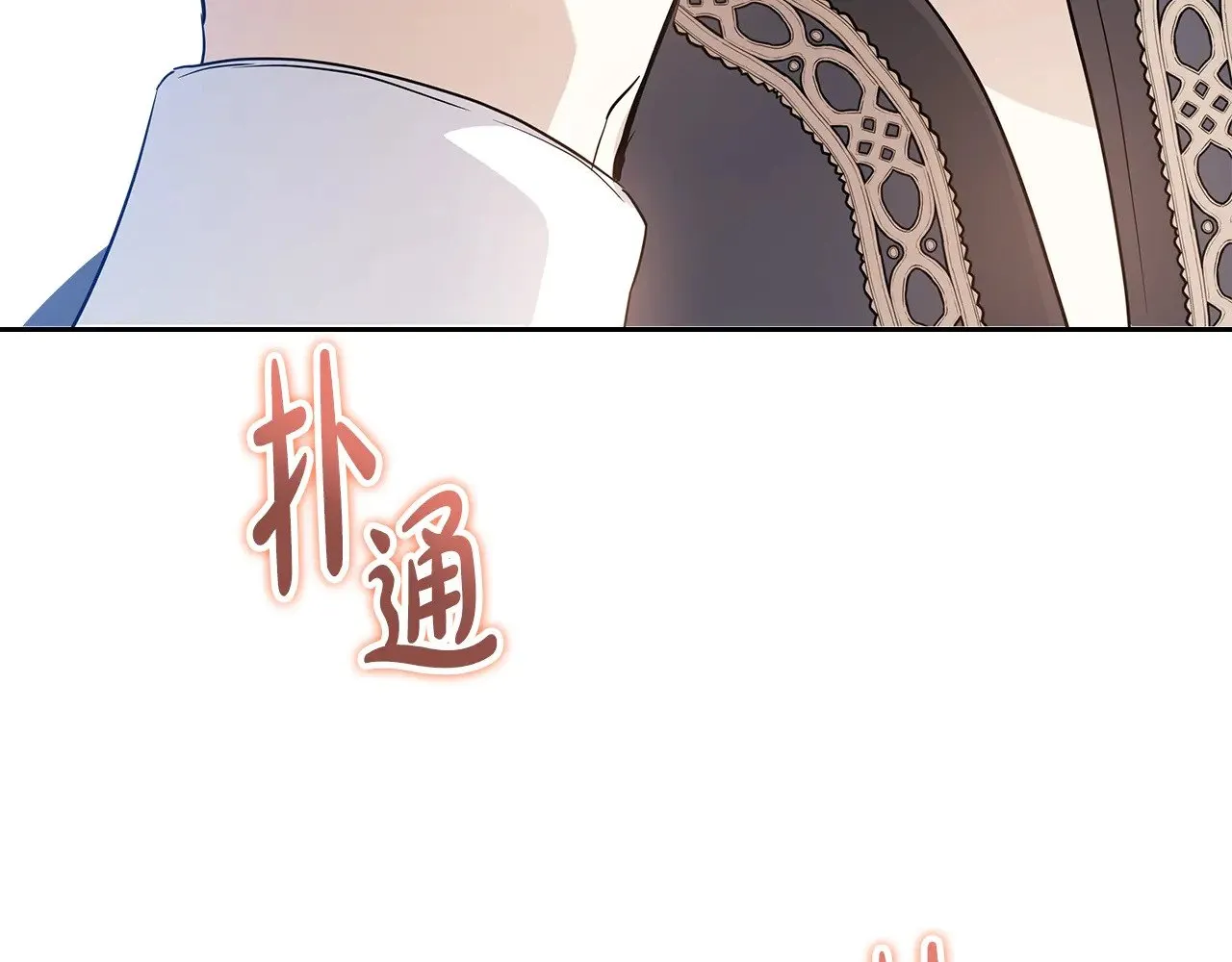 第165话 请你利用我 第215页