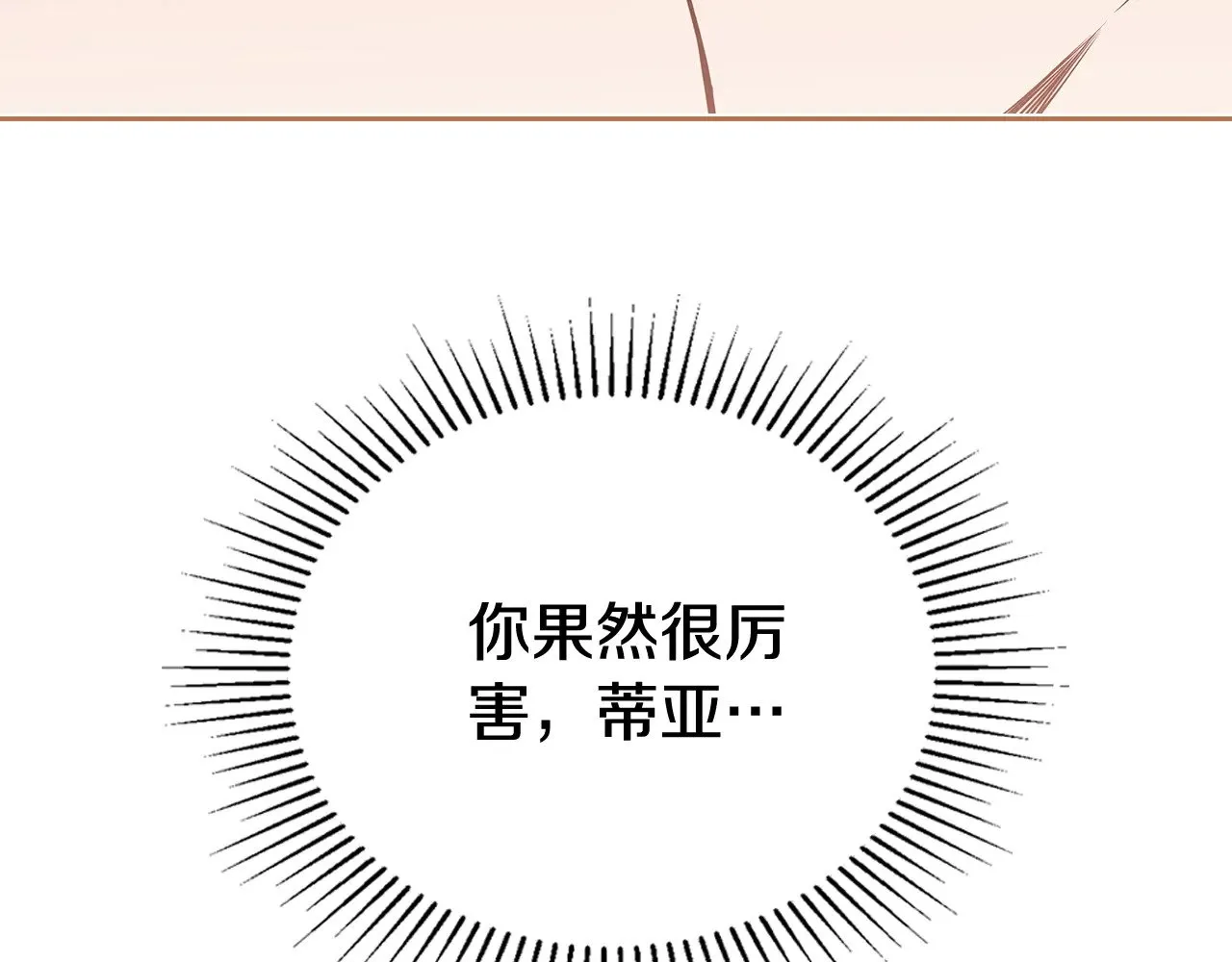 第165话 请你利用我 第217页