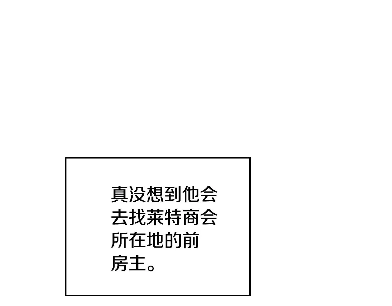 第165话 请你利用我 第219页