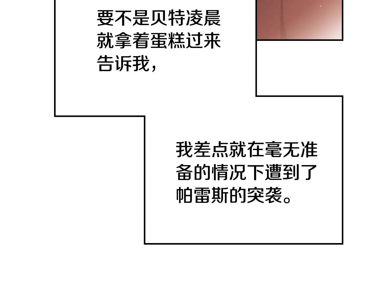 第165话 请你利用我 第222页