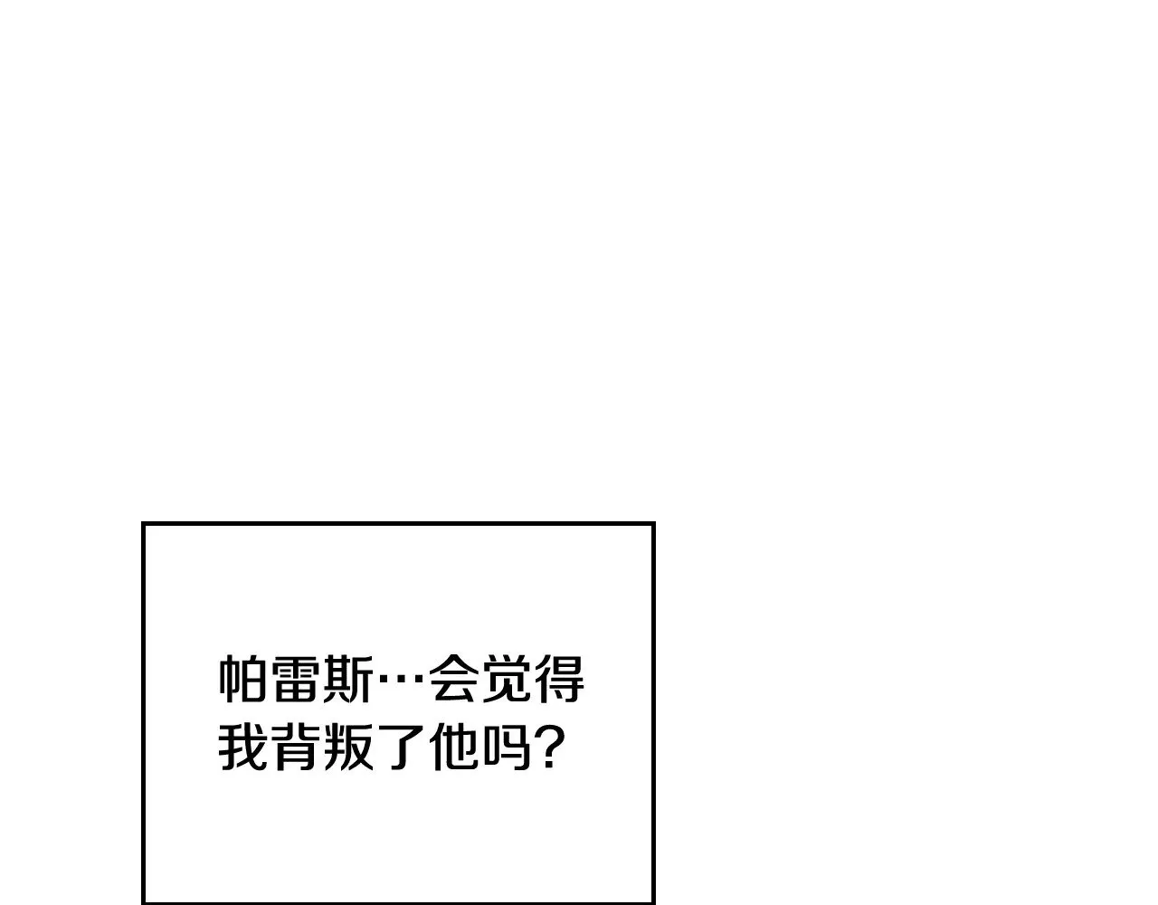 第165话 请你利用我 第223页