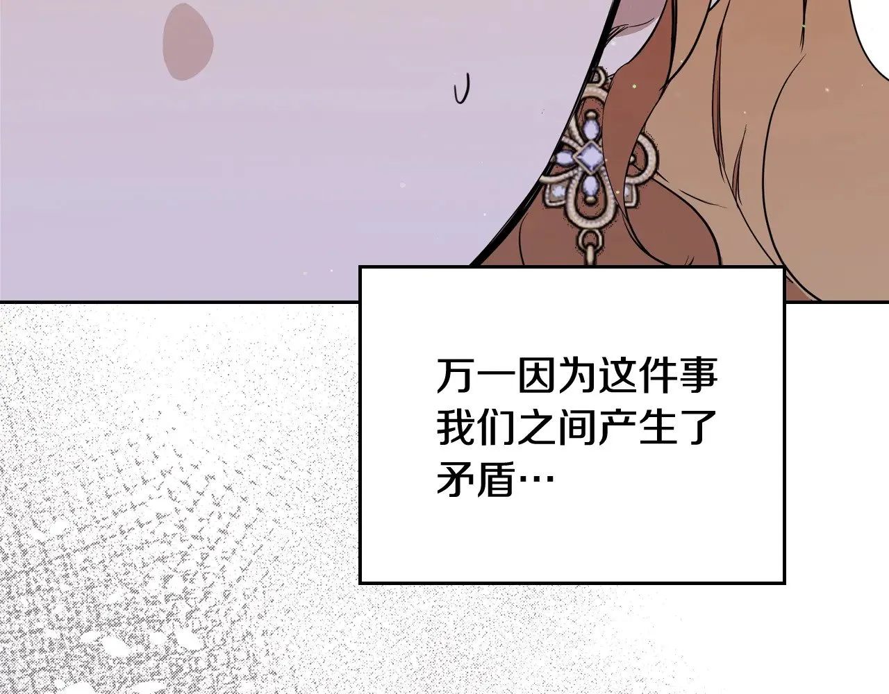 第165话 请你利用我 第225页