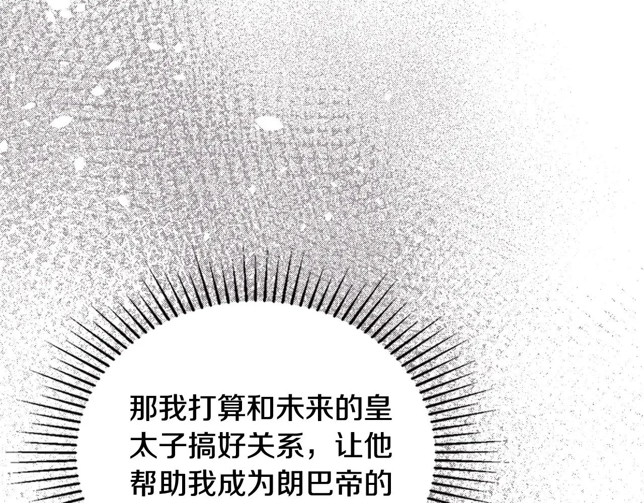 第165话 请你利用我 第226页