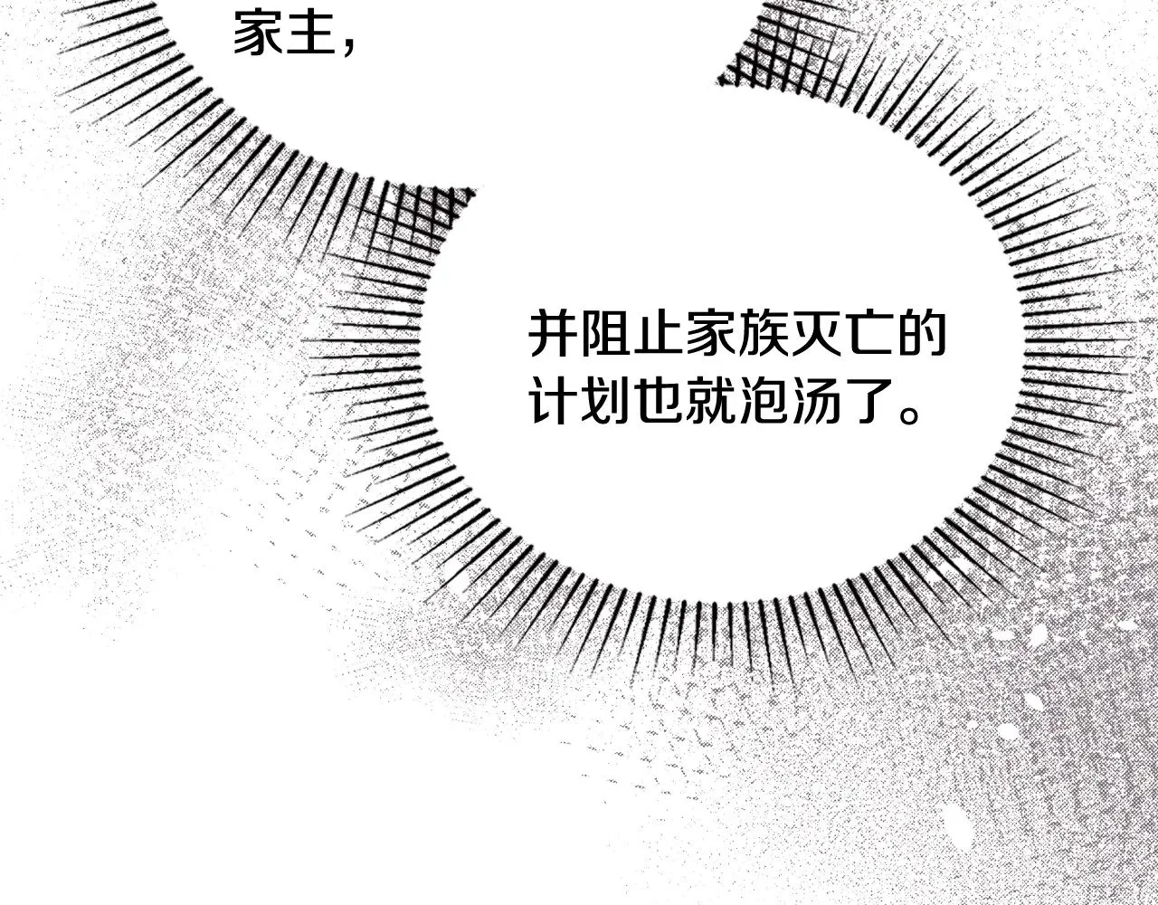 第165话 请你利用我 第227页