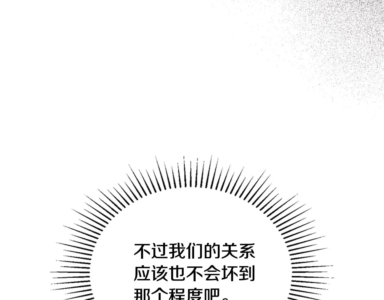 第165话 请你利用我 第228页
