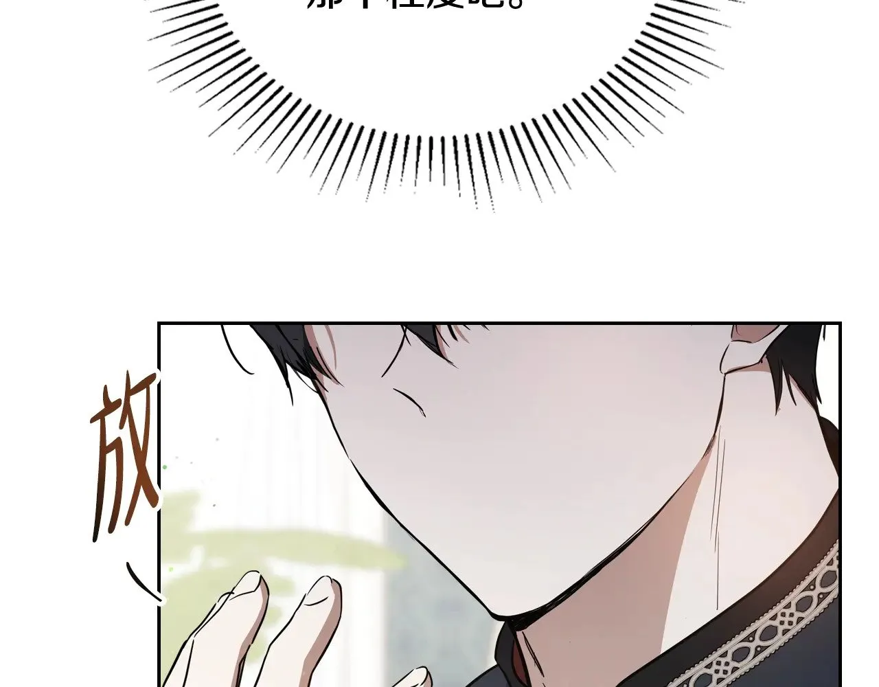 第165话 请你利用我 第229页