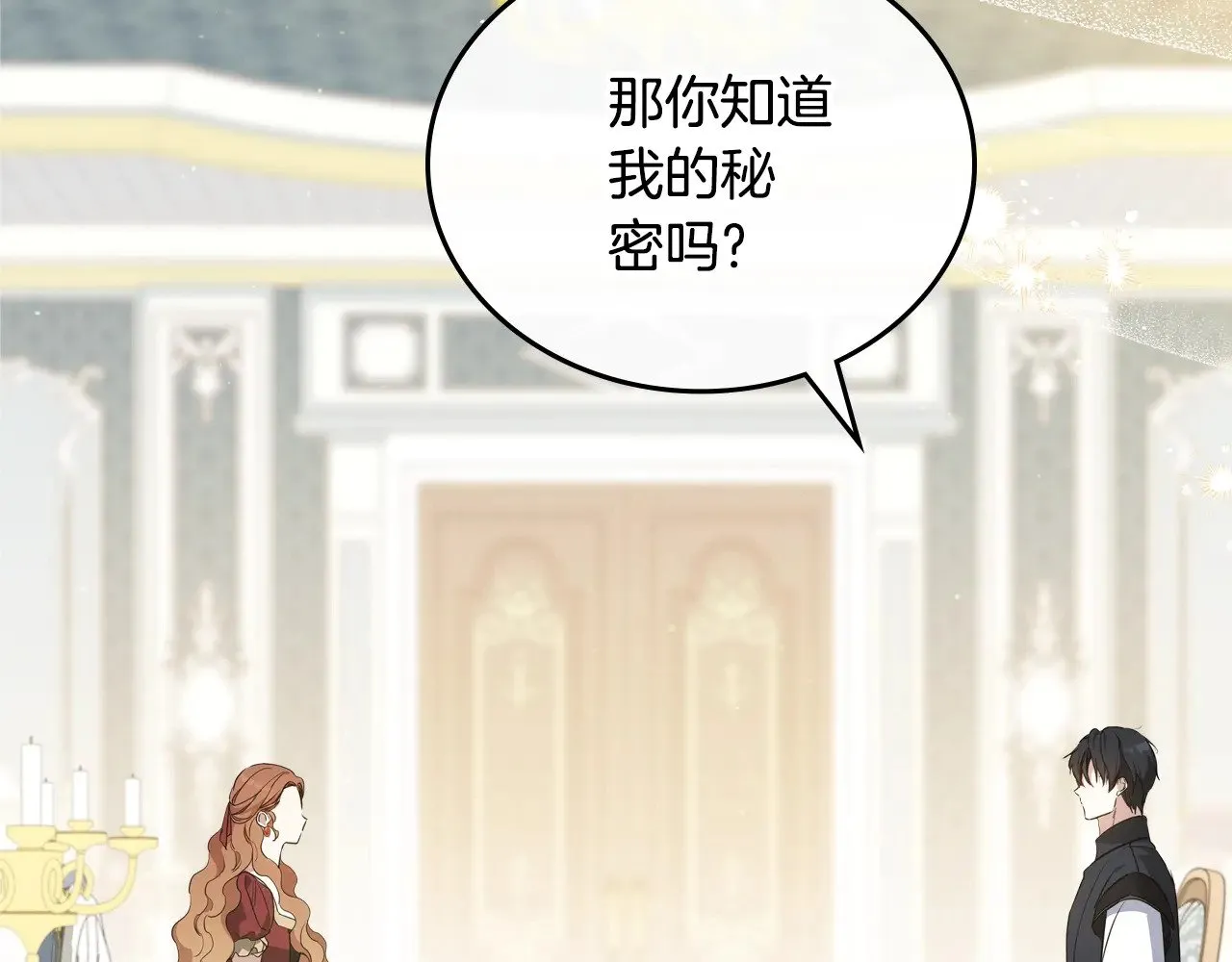 第165话 请你利用我 第233页
