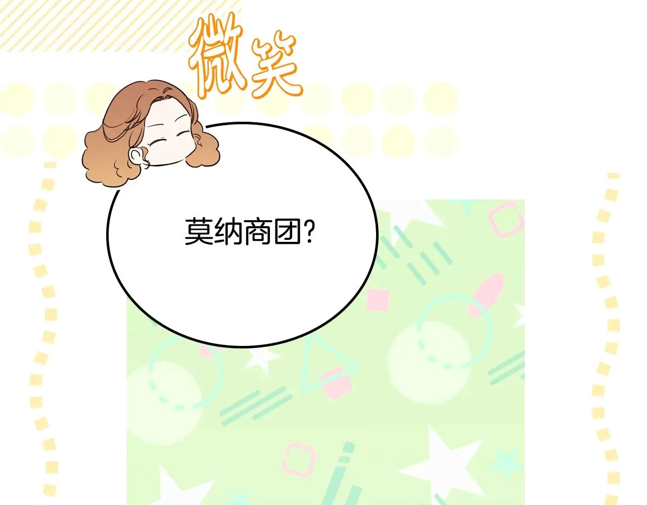 第165话 请你利用我 第235页