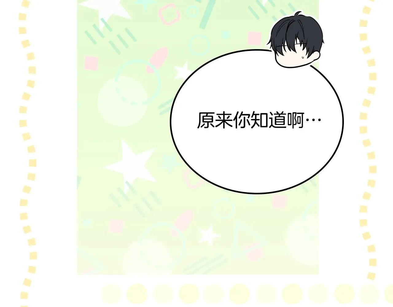 第165话 请你利用我 第236页