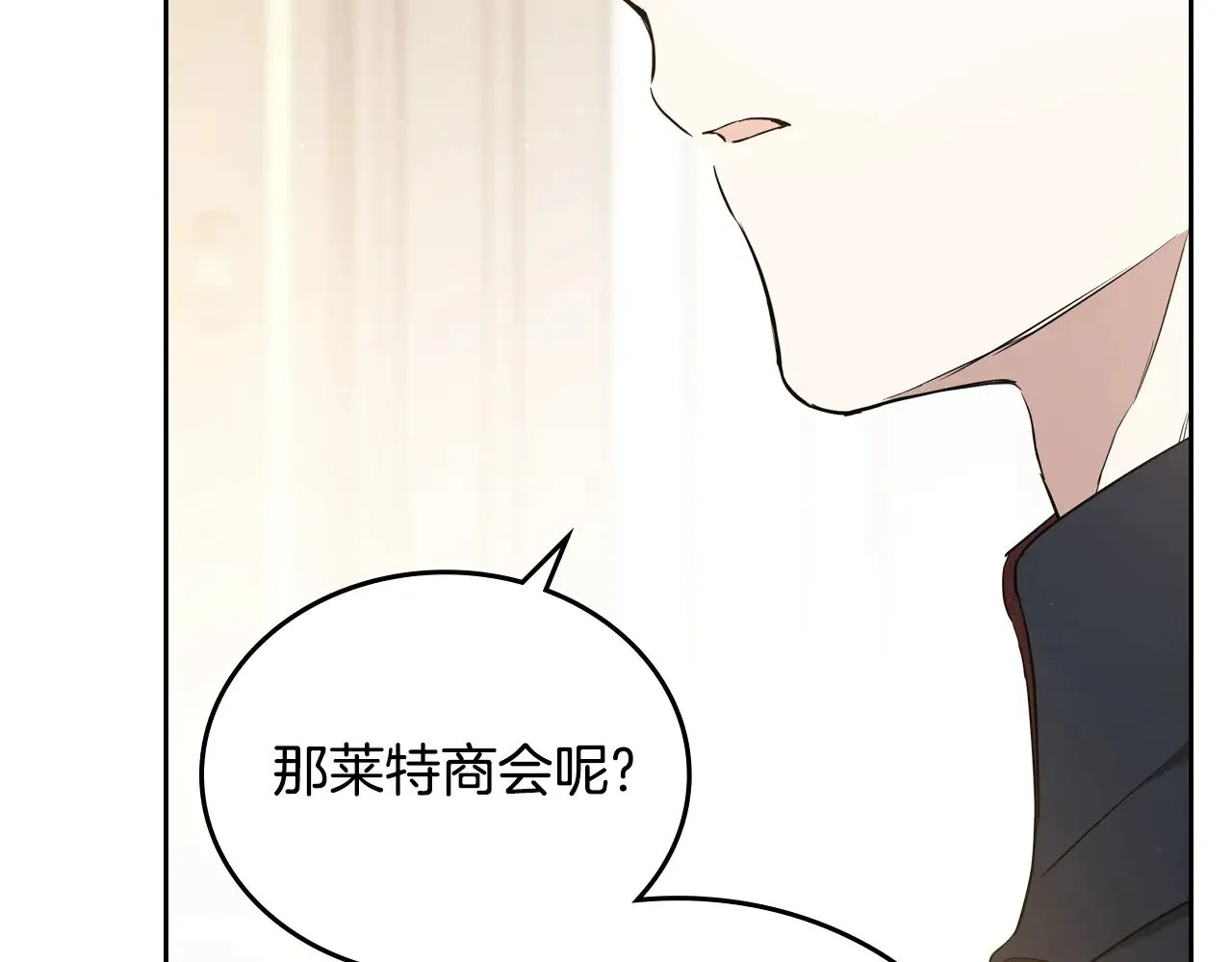 第165话 请你利用我 第239页