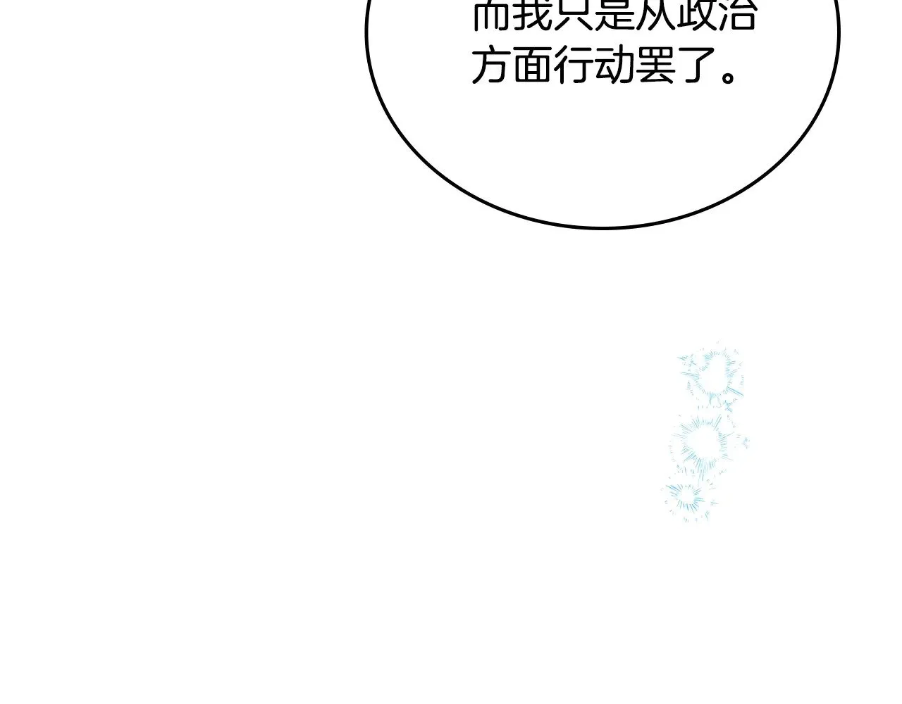 第165话 请你利用我 第245页
