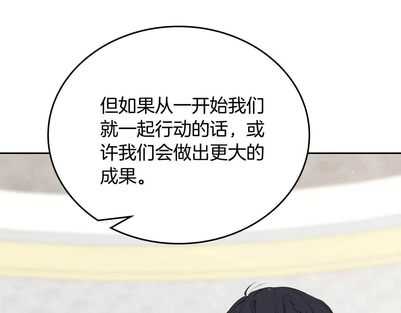 第165话 请你利用我 第246页