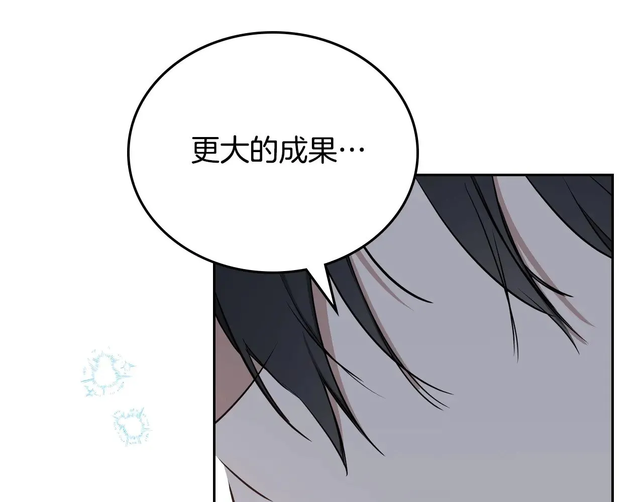 第165话 请你利用我 第249页