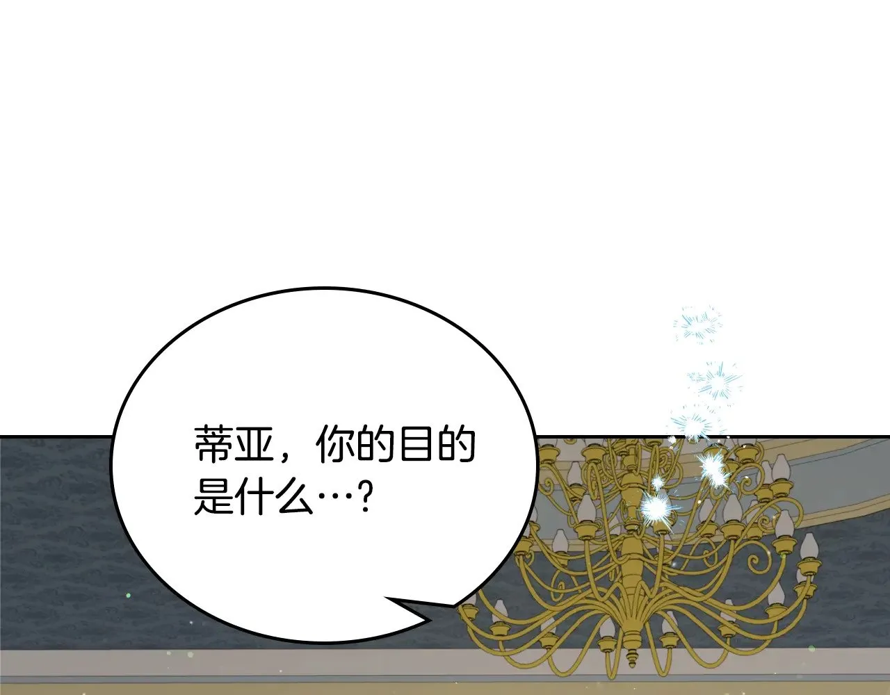 第165话 请你利用我 第252页