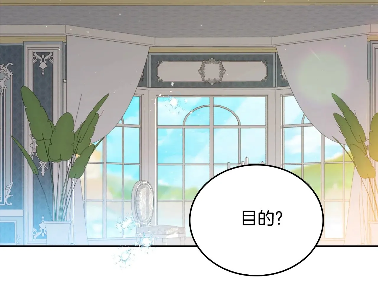 第165话 请你利用我 第253页