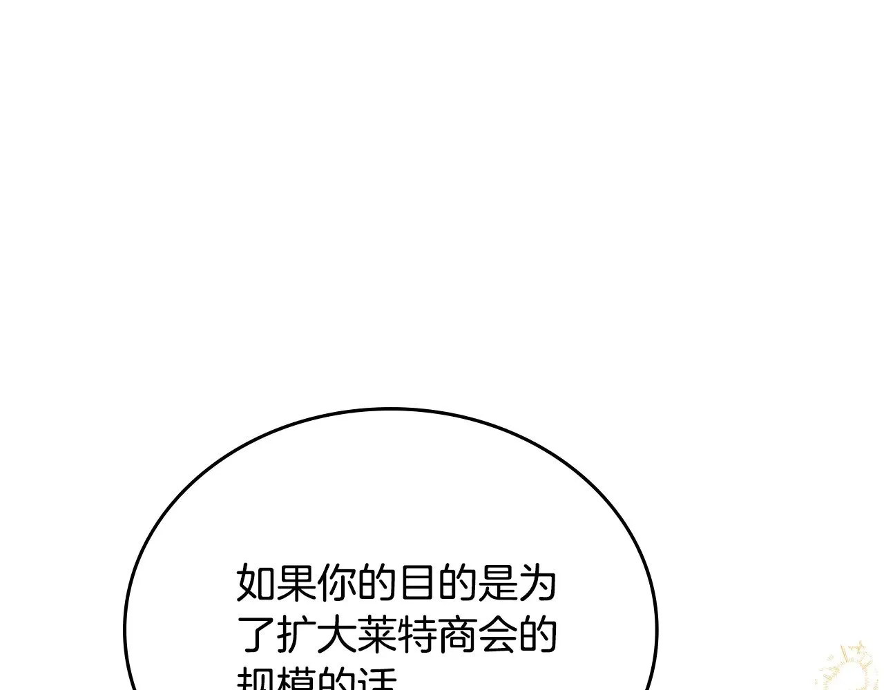 第165话 请你利用我 第255页