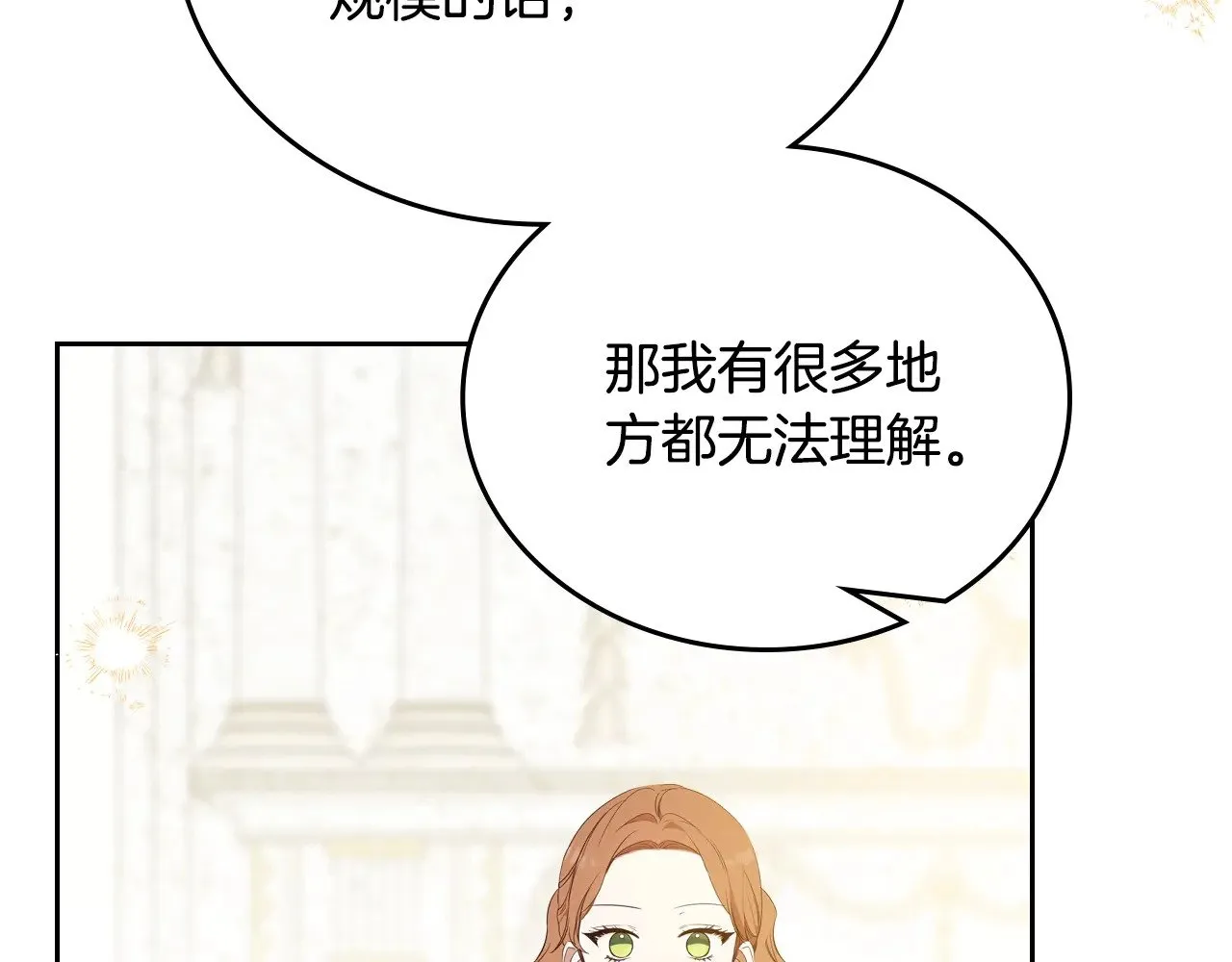 第165话 请你利用我 第256页