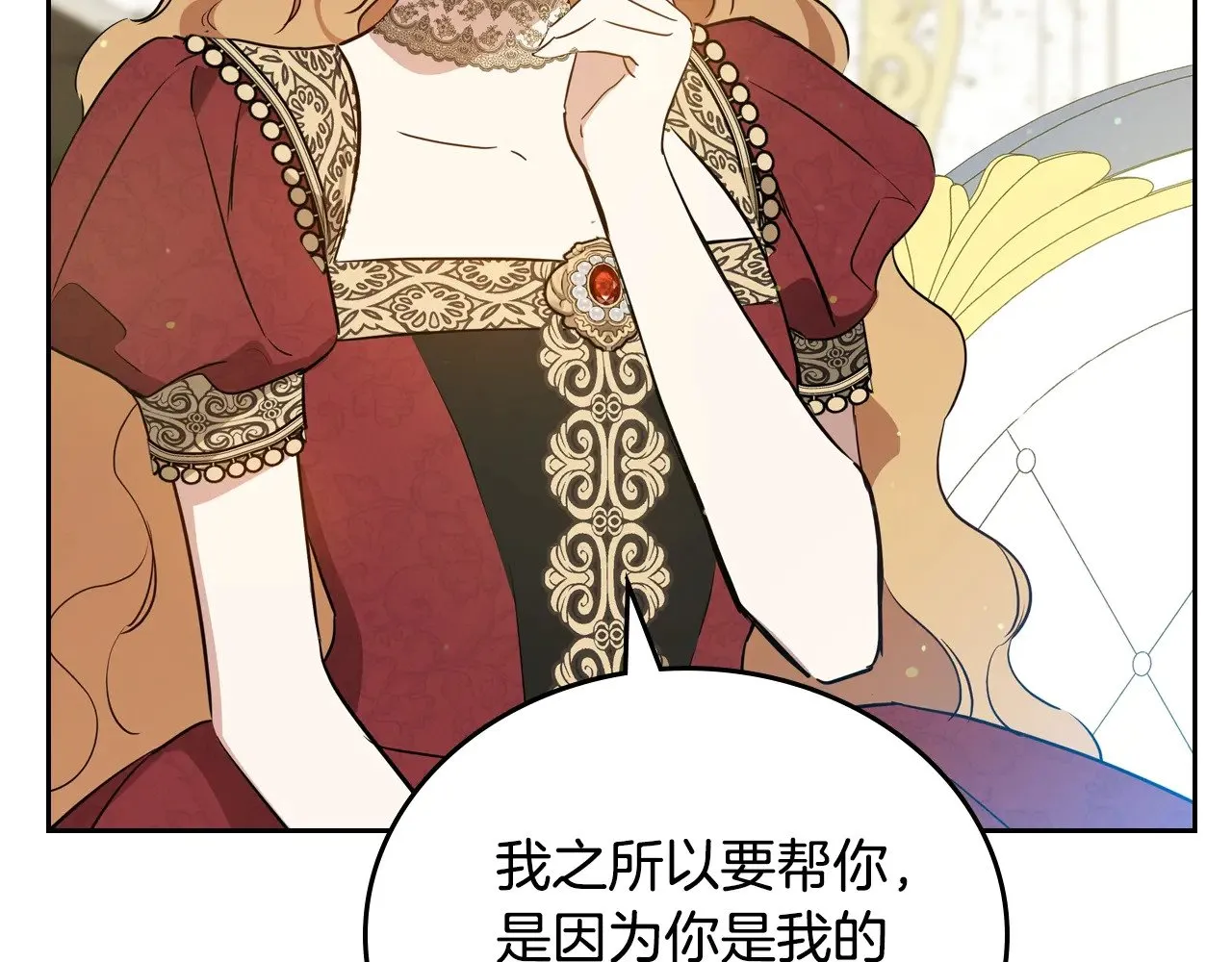第165话 请你利用我 第273页
