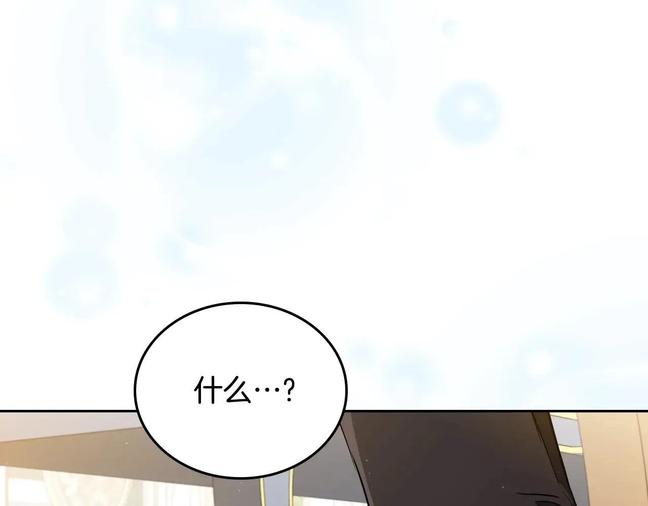 第165话 请你利用我 第277页