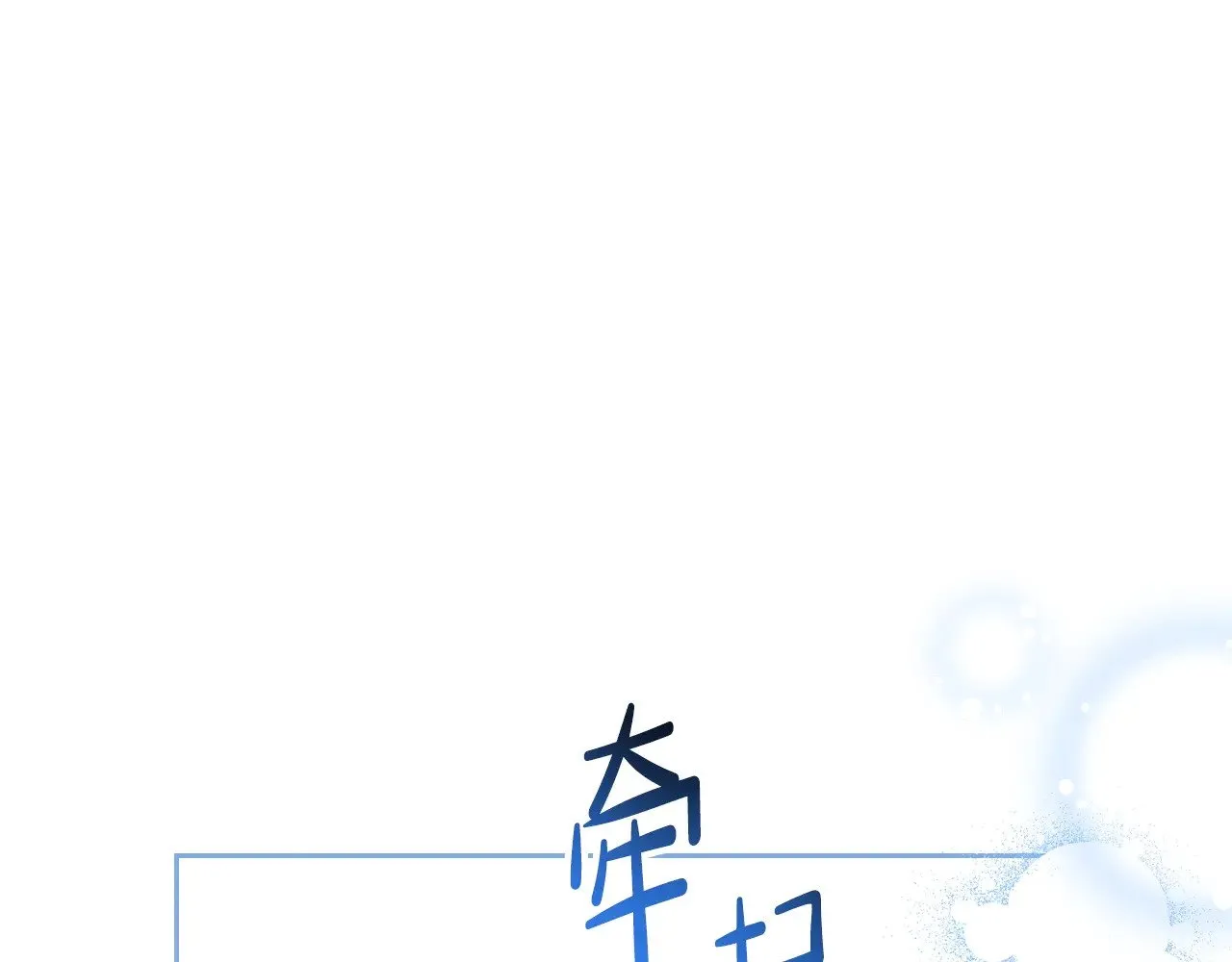 第165话 请你利用我 第280页