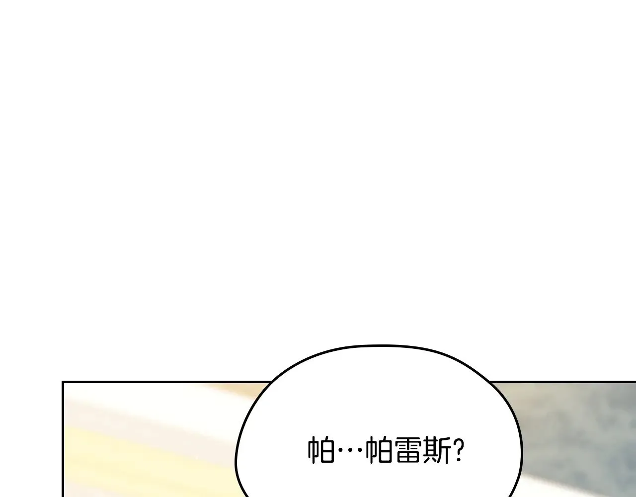 第165话 请你利用我 第284页