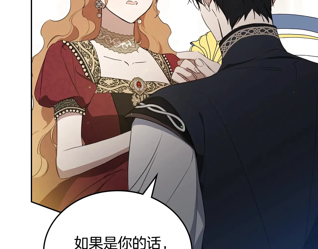第165话 请你利用我 第286页