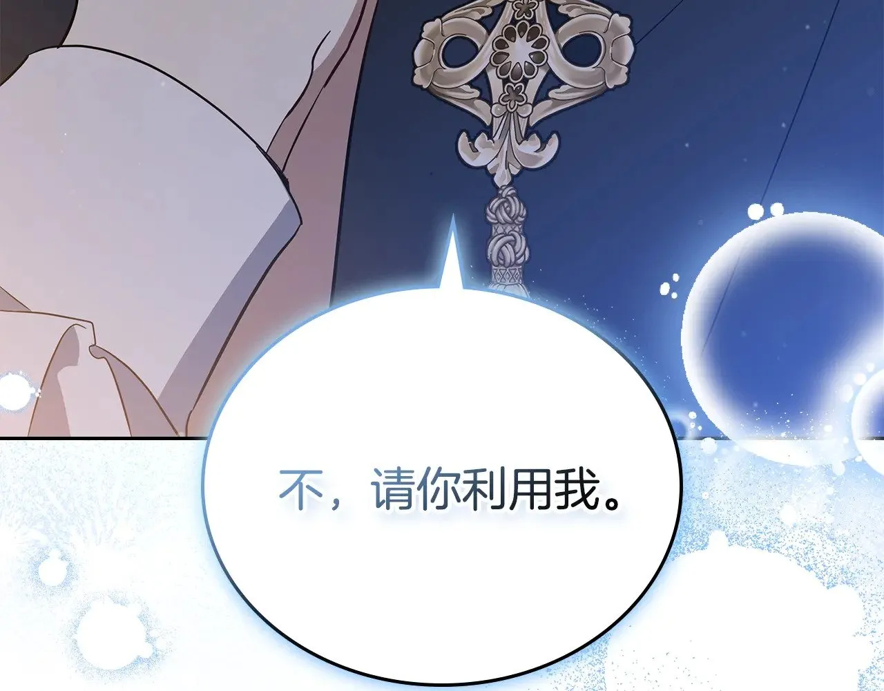 第165话 请你利用我 第291页