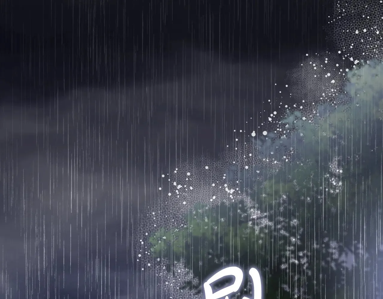 第166话 告诉他你的心意 第5页