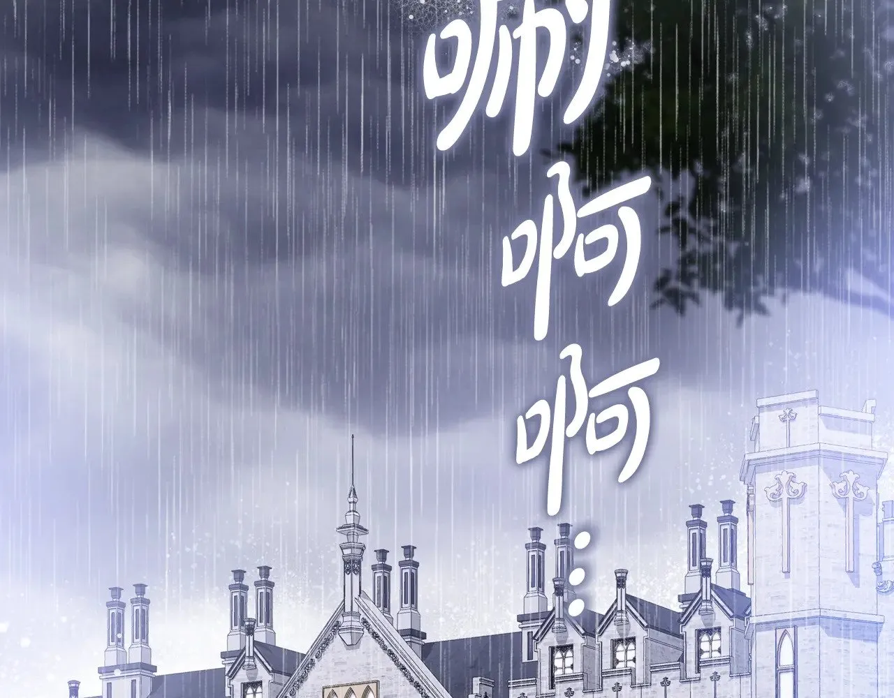 第166话 告诉他你的心意 第6页