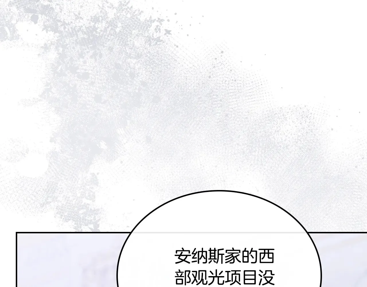 第166话 告诉他你的心意 第9页