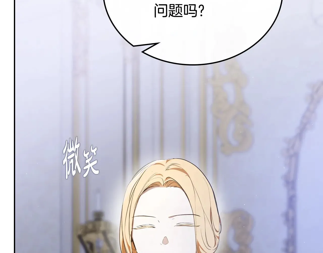 第166话 告诉他你的心意 第10页