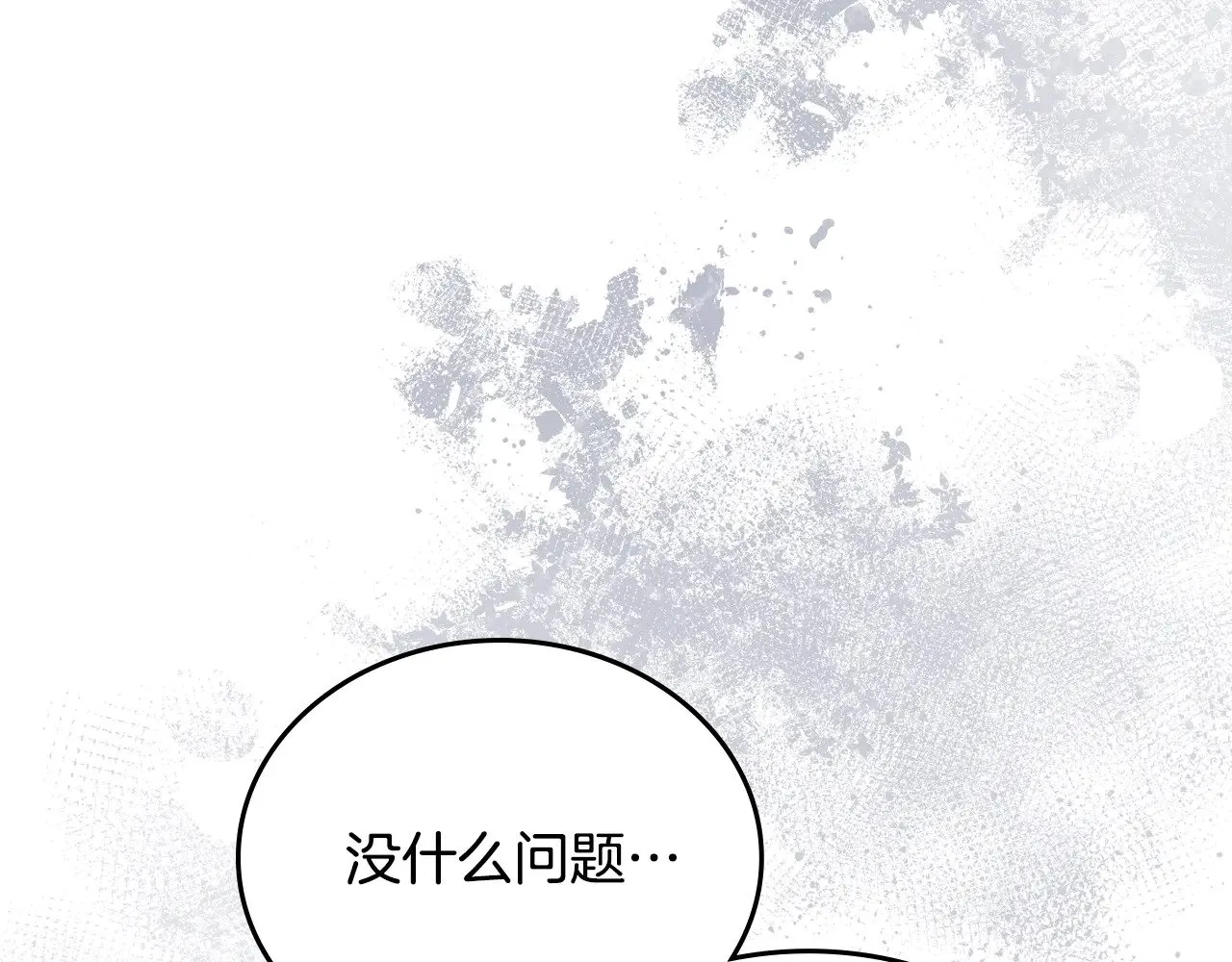 第166话 告诉他你的心意 第13页