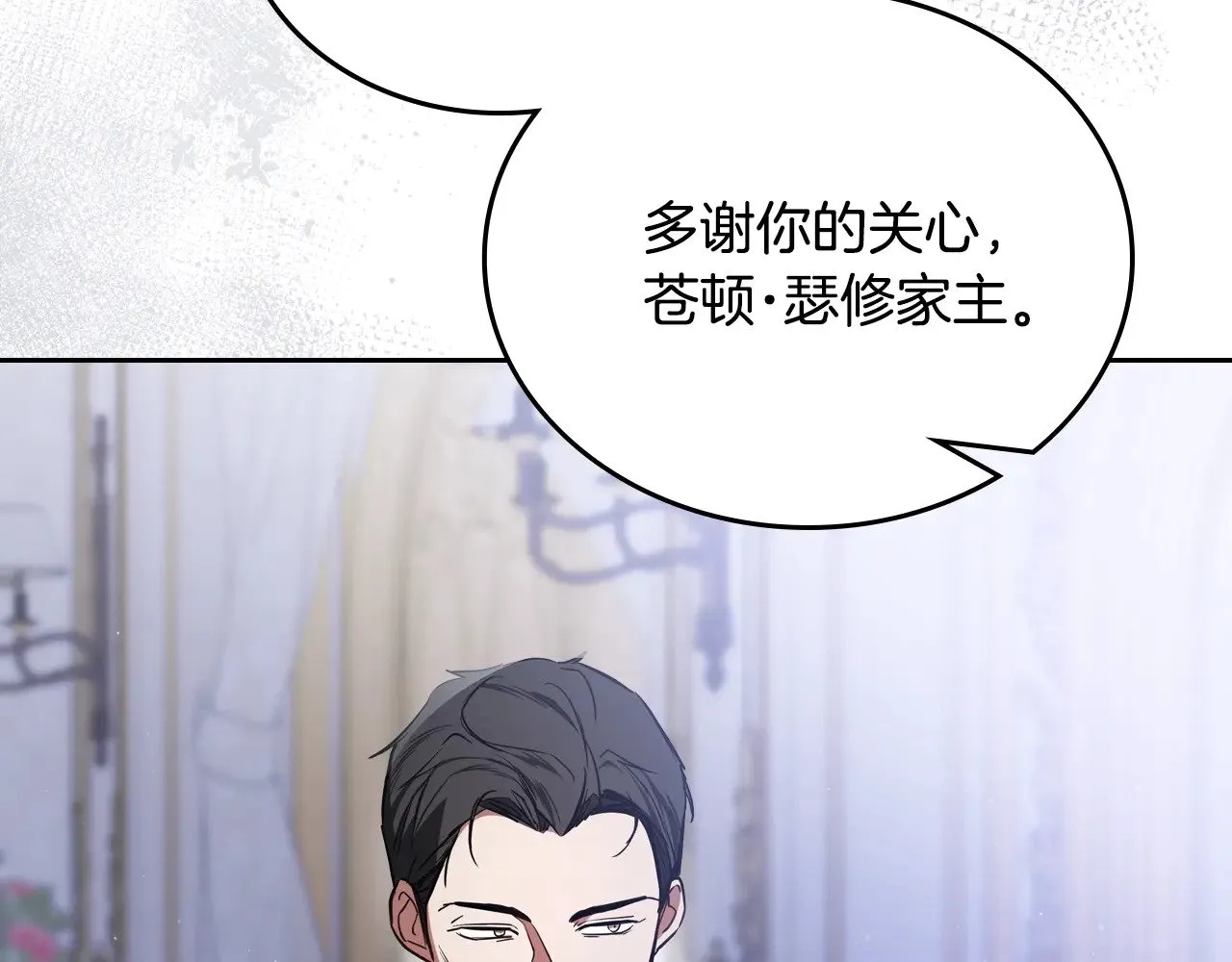 第166话 告诉他你的心意 第14页