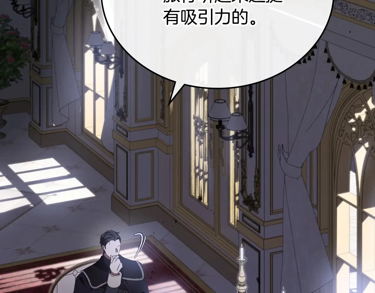 第166话 告诉他你的心意 第18页