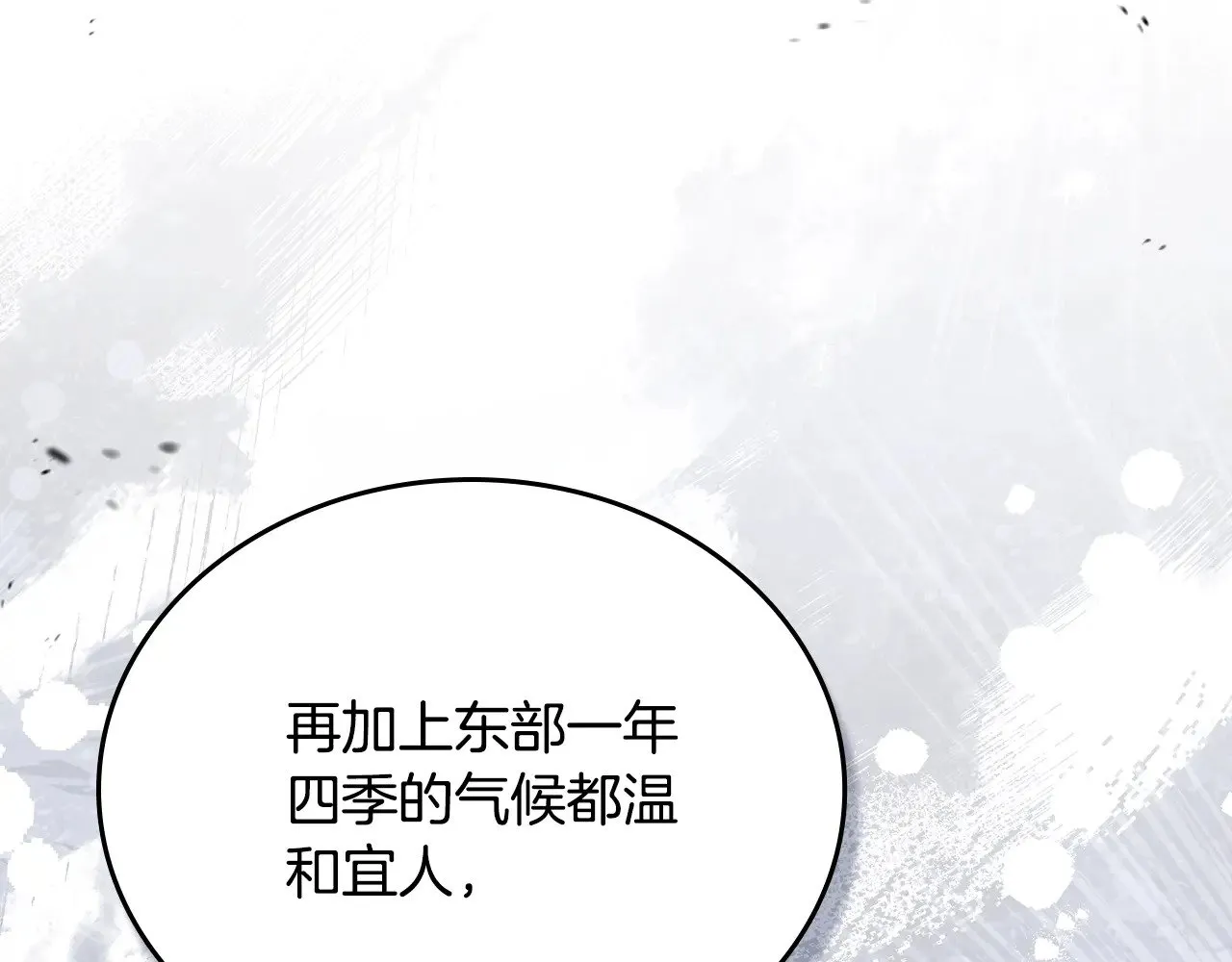 第166话 告诉他你的心意 第20页