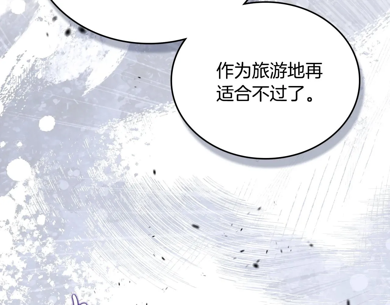 第166话 告诉他你的心意 第21页