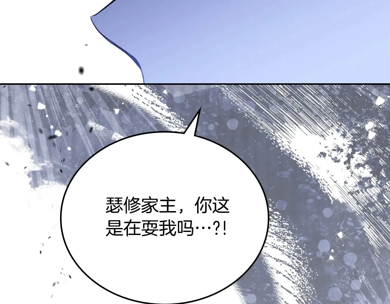 第166话 告诉他你的心意 第23页